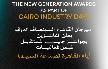 جوائز جيل المستقبل 