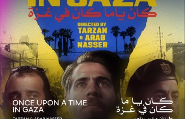 فيلم كان ياما كان في غزة 