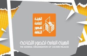 قصر ثقافة العريش