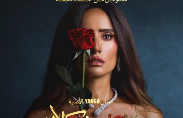 مسلسل ورد وشوكولاته 