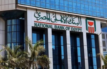 حد السحب اليومي من البنك الأهلي 