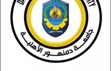 جامعة دمنهور الأهلية 