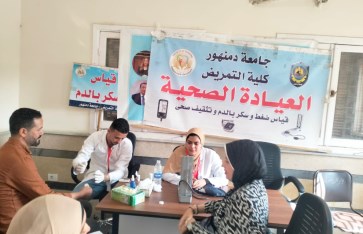 جامعة دمنهور