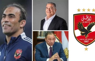 مجلس إدارة النادي الأهلي الجديد