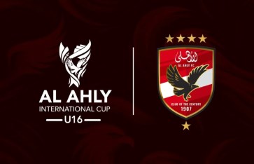 بطولة الأهلي الدولية 