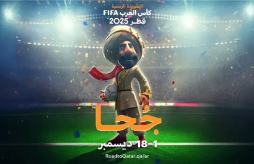  كأس العرب 2025 