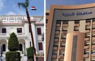 محافظة الجيزة