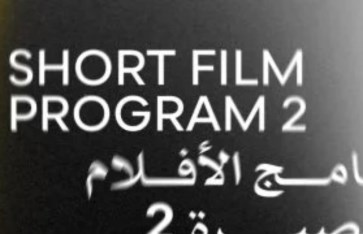 مهرجان القاهرة السينمائي الدولي