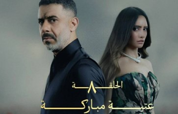 مسلسل ورد و شوكولاته