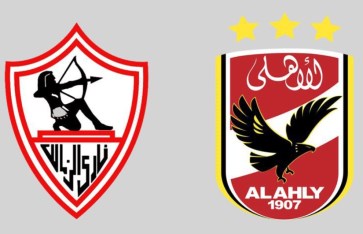 الأهلي والزمالك 