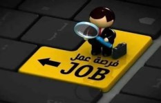 وظائف شاغره 