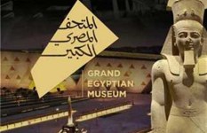 أسعار تذاكر المتحف المصري الكبير 