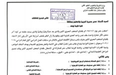 التربية والتعليم 