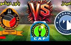 بيراميدز وباور ديناموز 