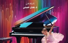 مواهب البيانو والباليه تحتفل بعيد الطفولة