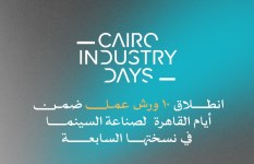 مهرجان القاهرة السينمائي الدولي