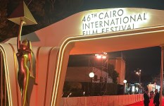 مهرجان القاهرة السينمائي الدولي