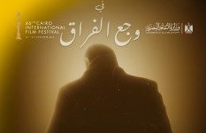 فيلم وجع الفراق 