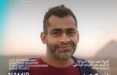 الحياة بعد سهام: صياغة الذكرى عبر الفيلم الوثائقي