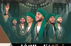 فرقة نظرة للانشاد