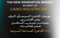 جوائز جيل المستقبل 