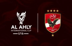 بطولة الأهلي الدولية 