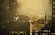 مهرجان القاهرة السينمائي