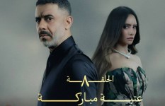 مسلسل ورد و شوكولاته