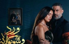 مسلسل ورد و شوكولاته