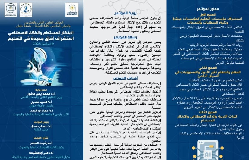 الابتكار المستدام