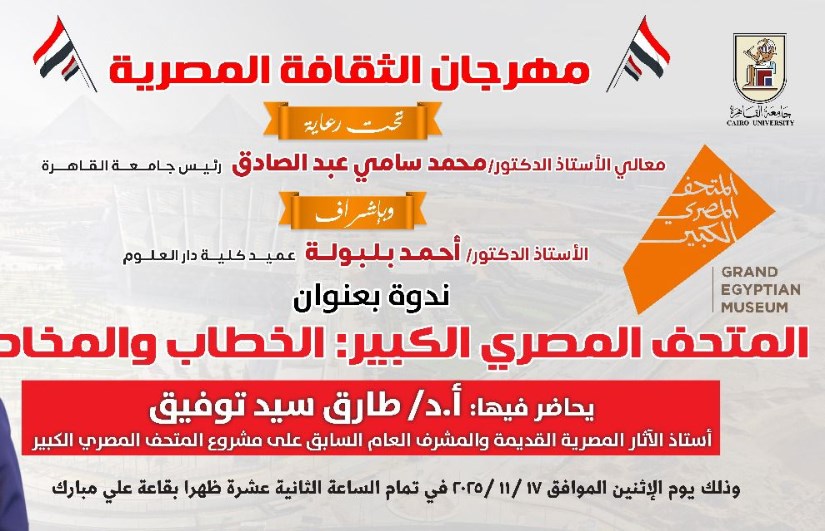 ندوة بدار علوم 