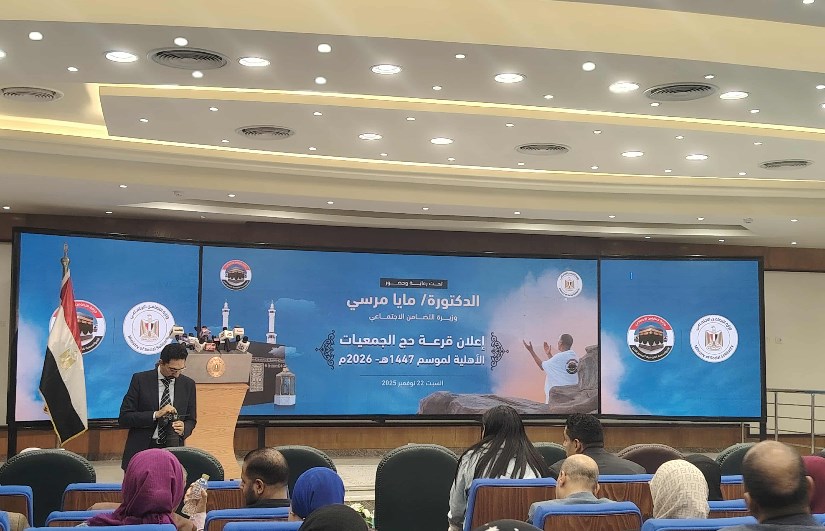 حج الجمعيات الأهلية 2025