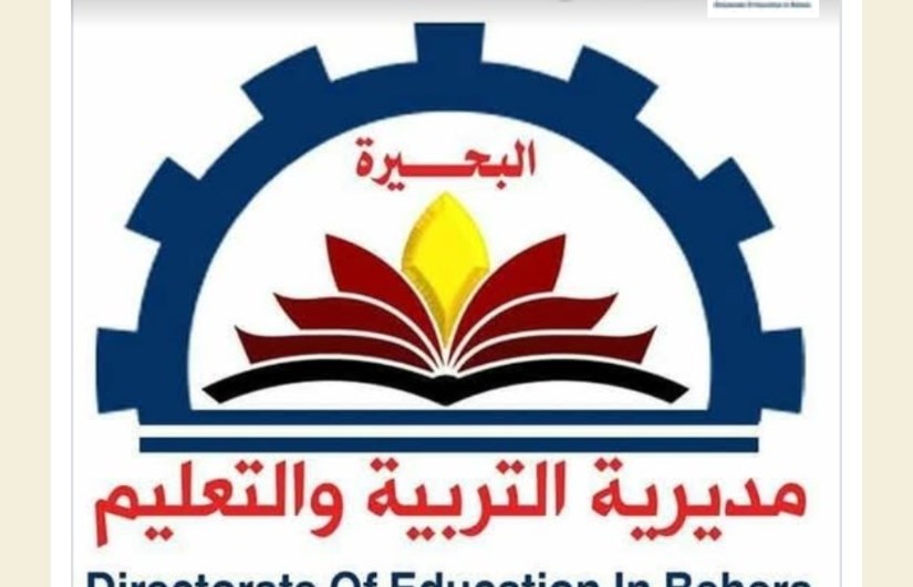 مديرية التربية والتعليم 