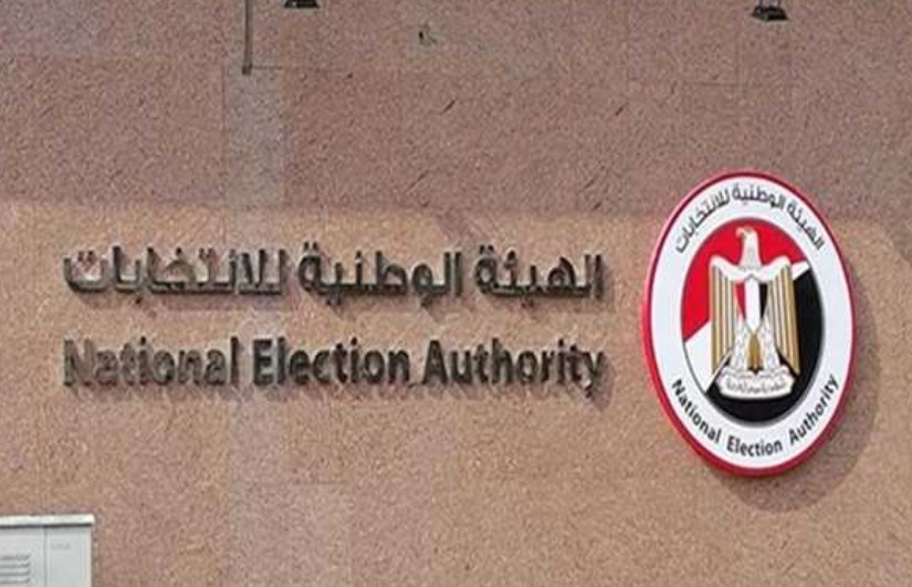 الهيئة الوطنية العليا للانتخابات 