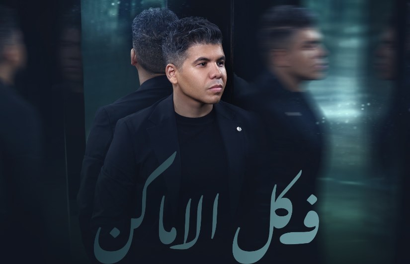 عمر كمال
