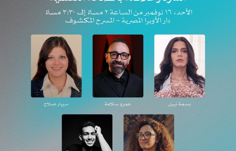 سينما المراهقين: قوة السرد وعلاقته بالصحة النفسية" 