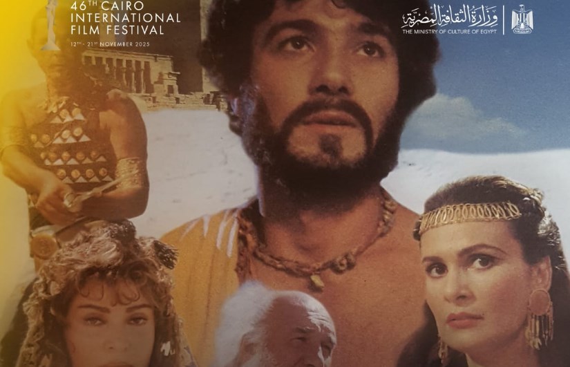 فيلم المهاجر