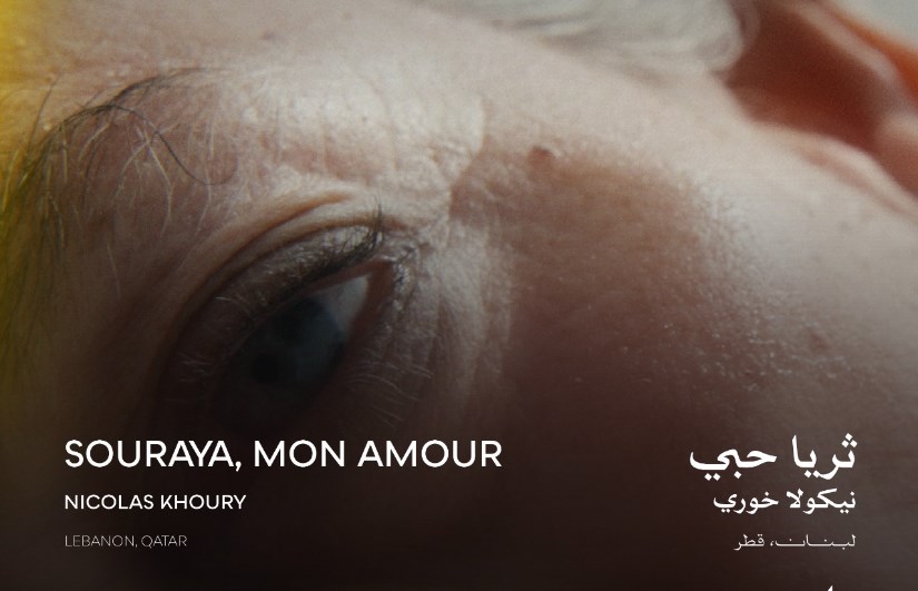 فيلم ثريا حبي