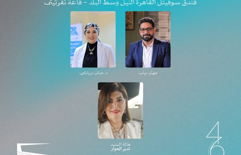 الغارمات: كيف تُروى أصواتهن على الشاشة بالتعاون مع مؤسسة مصر الخير