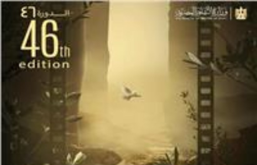 مهرجان القاهرة السينمائي 