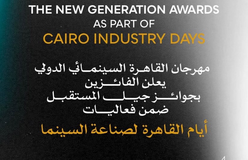 جوائز جيل المستقبل 