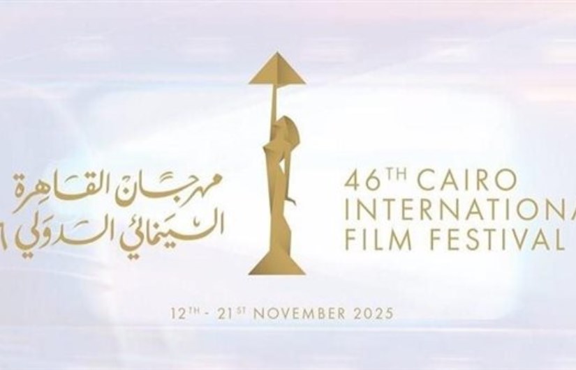 مهرجان القاهرة السينمائي 