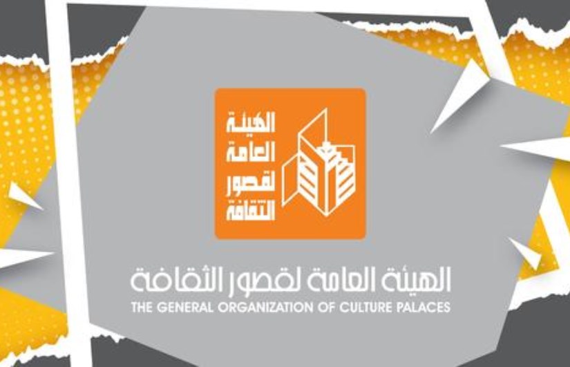 قصر ثقافة العريش