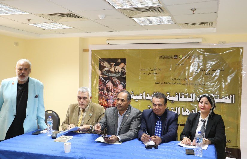 مؤتمر الصناعات الثقافية والإبداعية وأبعادها التنموية