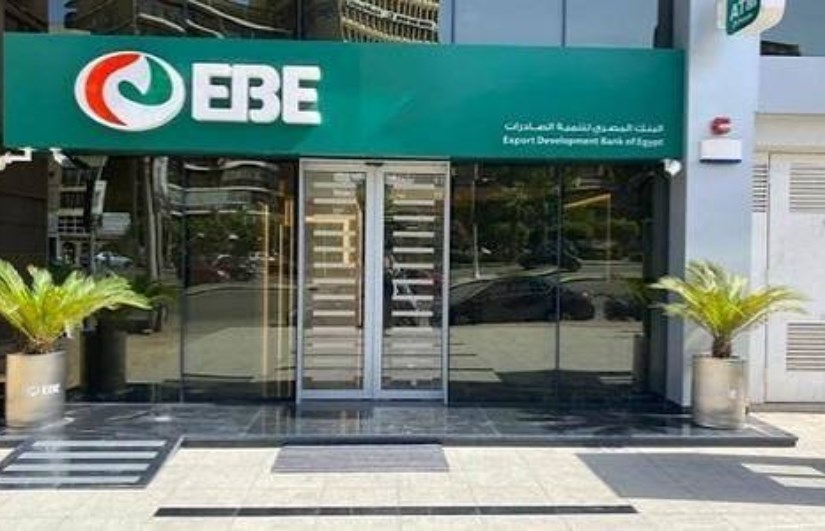 البنك المصري لتنمية الصادرات