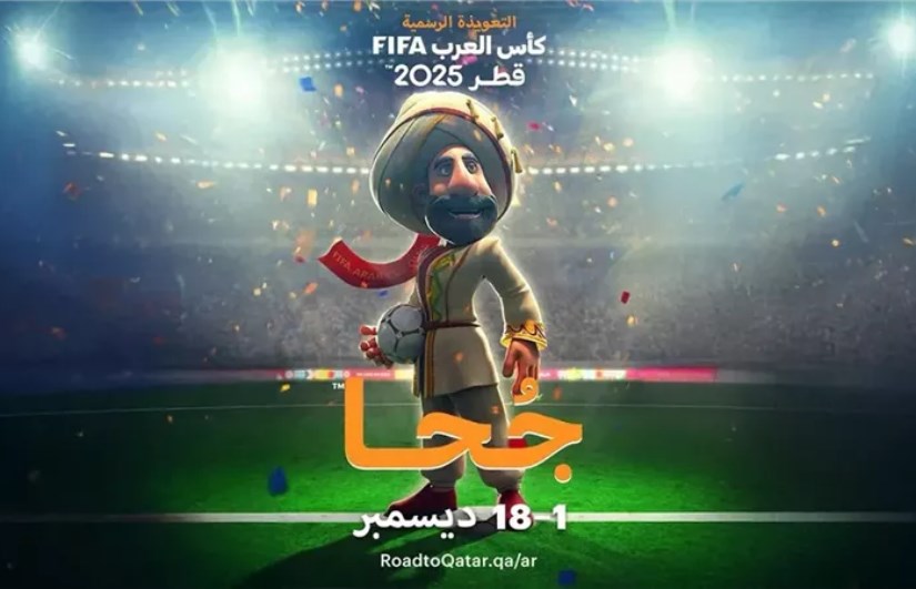  كأس العرب 2025 