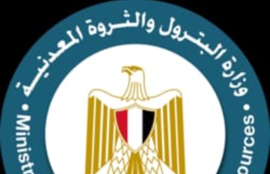 وزارة البترول والثروة المعدنية
