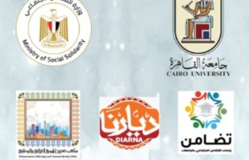 معرض ديارنا للحرف اليدوية 