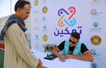  مبادرة «تمكين»