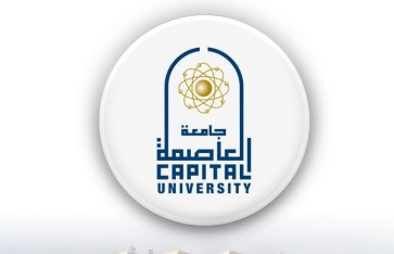 جامعة العاصمة